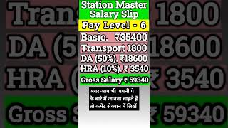 Station Master Salary Slip stationmaster salaryslip cgnews cgemployee railway [upl. by Junie]