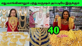 ரூ40 முதல் Premium Quality Jewellery  1 Gram Gold Jewellery Manufacture [upl. by Elbag572]