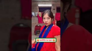 karwa chauth me kya pahne shorts funnyvideo hsagar comedyvideos [upl. by Tammi]