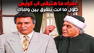 الجد بهدل ابنه بسبب سوء معاملته لحفيده  سوء التربية يعمل اكتر من كده [upl. by Taggart42]