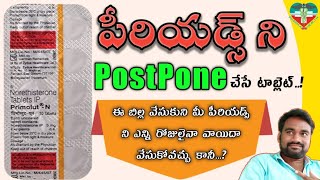 Periods postponement tablet  primolutN review in Telugu  side effects  Pharma and health [upl. by Belford993]