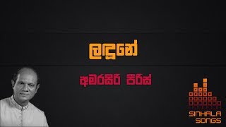 Landune  Amarasiri Peiris Songs  Old Sinhala Songs  Full HD Video [upl. by Nierman]