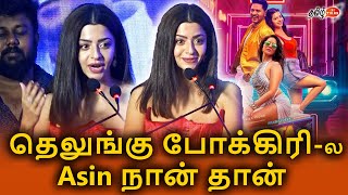 Vedhika 😍 Cute reaction Mukkala Muqabla பாட்டுக்கு எப்போவும் DANCE ஆடுவேன்  Petta Rap  Prabu Deva [upl. by Enilram]