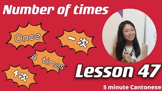 Cantonese Lesson 47 number of times frequently in cantonese learncantonese [upl. by Mahgirb604]