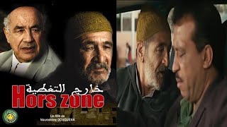 أروع افلام عزيز داداس لسنة 2020 film marocain complet 3aziz Dadas HD [upl. by Patin968]