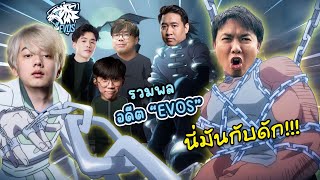 Rov  เกรียนตี้สตรีมเมอร์ ด้วยทีมสมัยที่ผมแข่ง [upl. by Eiclek769]