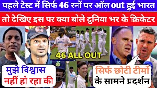 Team India का शर्मनाक प्रदर्शन NZ के खिलाफ 5 बल्लेबाज खाता तक नहीं खोल पाए  Experts का Reaction [upl. by Oriaj483]