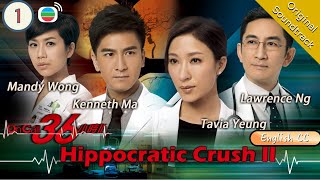 Eng Sub TVB Drama  The Hippocratic Crush IIOn Call 36 小時II 0130 Lawrence Ng 2013chinesedrama [upl. by Estele]