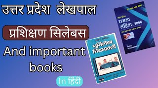 लेखपाल training syllabus and important books in details [upl. by Nyrhtakyram]