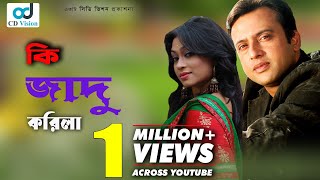 Ki Jadu Korila  HD Movie Song  Riaz amp Popy  CD Vision [upl. by Mandell]