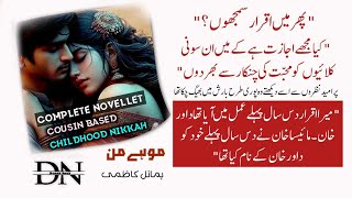 پھرمیں اقرارسمجھوں  Childhood Nikah Based  Cousin Marriage  Dramatic Novels [upl. by Jackie764]