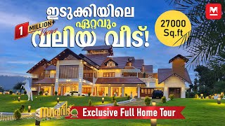 ഇതാണ് ആ വൈറൽ വീട് 🥰ശരിക്കും സ്വർഗം 😍👌🏻Big House in Idukki  Luxury Kerala Home Tour  Viral Home [upl. by Zima]