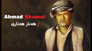 Ahmad Shamal  Hanar Hanary [upl. by Adnohral]