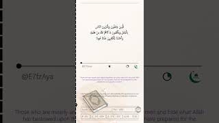 0530 Part 05 Surah 004 Aya 037 Page 084 T 00 D 20240410 Alquran Alkareem An Nisa [upl. by Corene]