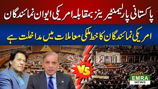 Pakistani Parliament vs US Congress US  Interference in Domestic Affairs [upl. by Adnorat719]