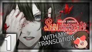 Shin Hayarigami  Now with MY TRANSLATION  Part 1 [upl. by Adnale]