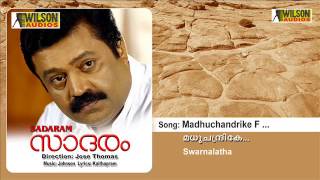 Madhuchandrike Nee F  Sadaram Malayalam Audio Song  Swarnalatha [upl. by Vani]