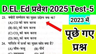 deled entrance exam question paper 2024 deled entrance exam question paper 2024 deled question [upl. by Ruzich368]