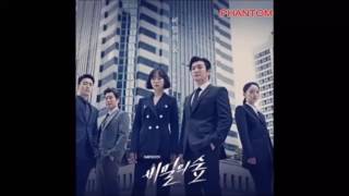 Yoon Do Hyun  Forest of Secrets  HD STRANGER OST Part 6 [upl. by Anigger]