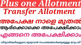 plus one Allotment transfer Allotment full details [upl. by Yssej]