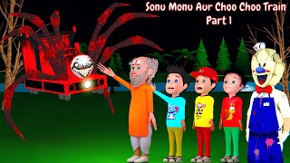 Sonu Monu Aur Choo Choo Train Part 1  Gulli Bulli  MAKE JOKE HORROR [upl. by Deeanne]