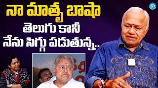 Senior Actor Radha Ravi About Telugu Language  Radha Ravi Sensational Interview  iDream Movie Buzz [upl. by Rusticus]