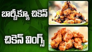 Barbecue Chicken Wings Recipe  Chicken Varieties  Desi Style NonVeg Recipes  ABN Indian Kitchen [upl. by Aissilem]