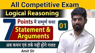 All Ssc Exam । logical reasoning । reasoning ssc amitsir [upl. by Christian]