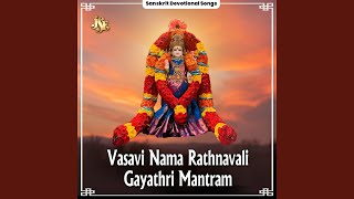 Vasavi Gayathri Mantram [upl. by Bardo]