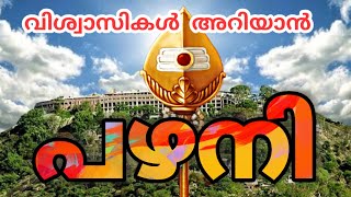 Palani temple history in Malayalam temple malayalam palani thaipooyam arupadaiveedulordmurugan [upl. by Rutger919]