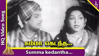 Summa Kedantha Video Song  Nadodi Mannan Movie Songs  MGR  Saroja Devi  Bhanumathi  Nambiar [upl. by Mcdonald278]