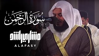 سورة الرحمن 2006م الشيخ مشاري راشد العفاسي Surah ArRahman Mishary Alafasy [upl. by Tinya901]