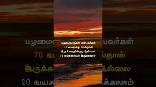 ஜெயகாந்தன் சொன்ன இந்த விஷயத்தை திருச்சிற்றம்பலம் படத்துல தனுஷ் பேசுனது உங்களுக்கு தெரியுமா shorts [upl. by Hirsch]