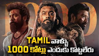 Why Tamil Industry Is Not Getting 1000cr Film  Kanguva Rolex Lcu   THYVIEW [upl. by Bucella]