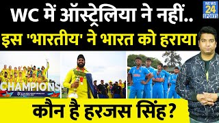 कौन है Harjas Singh जिसने Under 19 WC में Team India को हराया Aus को जिताया क्या है इंडिया कनेक्शन [upl. by Favien]