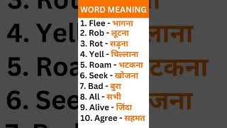 Word meaning Hindi english [upl. by Northrop]