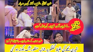 Shazia Manzoor fight at live show Shazia Manzoor angry singer fight public demand shaziamanzoor [upl. by Acile215]