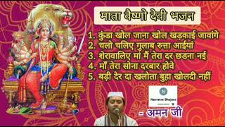 Mata Vaishno Devi Bhajans  Aman Ji  Navratre bhajans [upl. by Ainahpets]