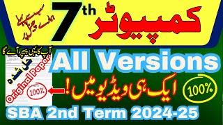 Class 7 Computer 2nd Term Paper School Based Assessment 2024  SBA Second Term papers 7th Class [upl. by Rimaa]