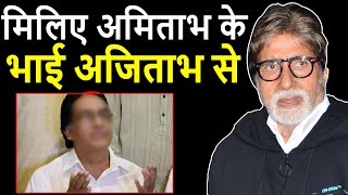 पैसों के मामले में Amitabh से भी है दो कदम आगे लेकिन रहते है लाइमलाइट से दूर। Ajitabh Bachchan [upl. by Pardoes]