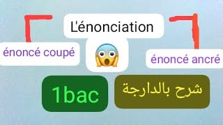 lénonciation  énoncé coupé et énoncé ancré 1bac [upl. by Ahtnamas]