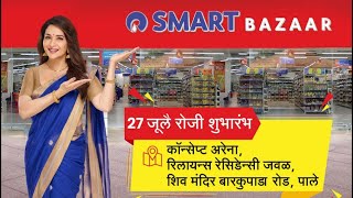 Reliance Smart Bazaar Grand Opening  Pale  Ambernath MMR [upl. by Lemmor50]