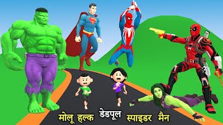 Molu hulk deadpool spiderman she hulk  pagal beta  desi comedy video  cs bisht vines joke of [upl. by Burrton257]