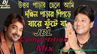 Uttor Parar Chele Ami Jbl Competition Dance Mix Dj Song [upl. by Nibas]