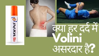 Volini spray  केसे use करे और कोन कोन से दर्द से छुटकारा दिलाता है  review in hindi [upl. by Comethuauc]