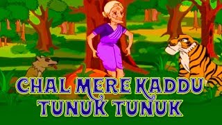 Chal Mere Kaddu Tunuk Tunuk  Hindi Kahaniya कहानिया  Story In Hindi  Baccho Ki Kahaniya [upl. by Gelb]