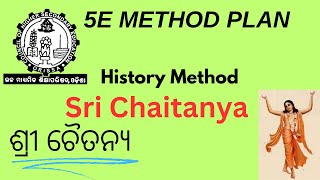 ଶ୍ରୀ ଚୈତନ୍ୟ History Method Sri Chaitanya 5E Plan Sri Chaitanya srichaitanya historyplan [upl. by Tuneberg]