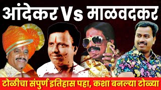 ANDEKAR GANG VS MALVADKAR GANG HISTORY  VANRAJ ANDEKAR NEWS  PUNE [upl. by Vitek]