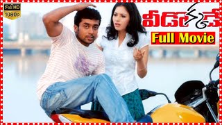 Veedokkade Full Length Telugu Movie  Suriya  Tamanna Bhatia  Maa Cinemalu [upl. by Loziram]