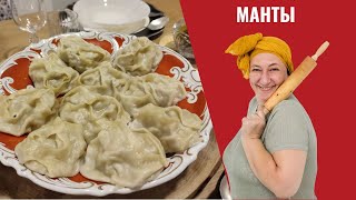 257 Учусь готовить манты с тыквой 🥗🔥 Мастер класс по раскатке теста [upl. by Schoening]